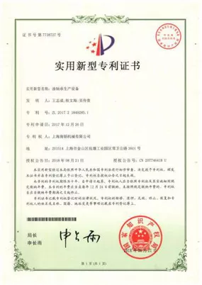 油轴承生产设备