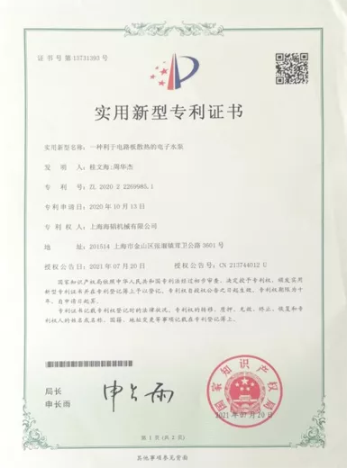 利于电路板散热的电子水泵
