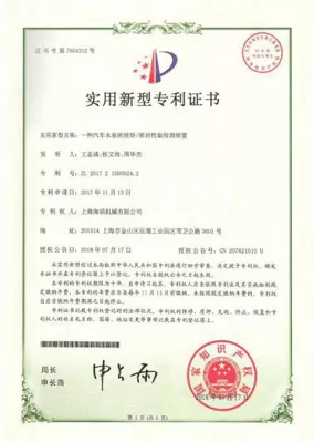 汽车水泵的扭矩密封性能检测装置证书